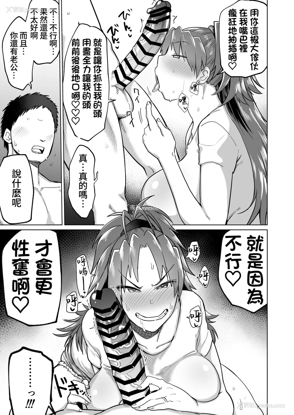 15P - [肉体言语倶楽部 (デコ助)] おとなりの元佐仓さん 総集编 (魔法少女まどか☆マギカ)[中国翻訳][疏码][残缺]
