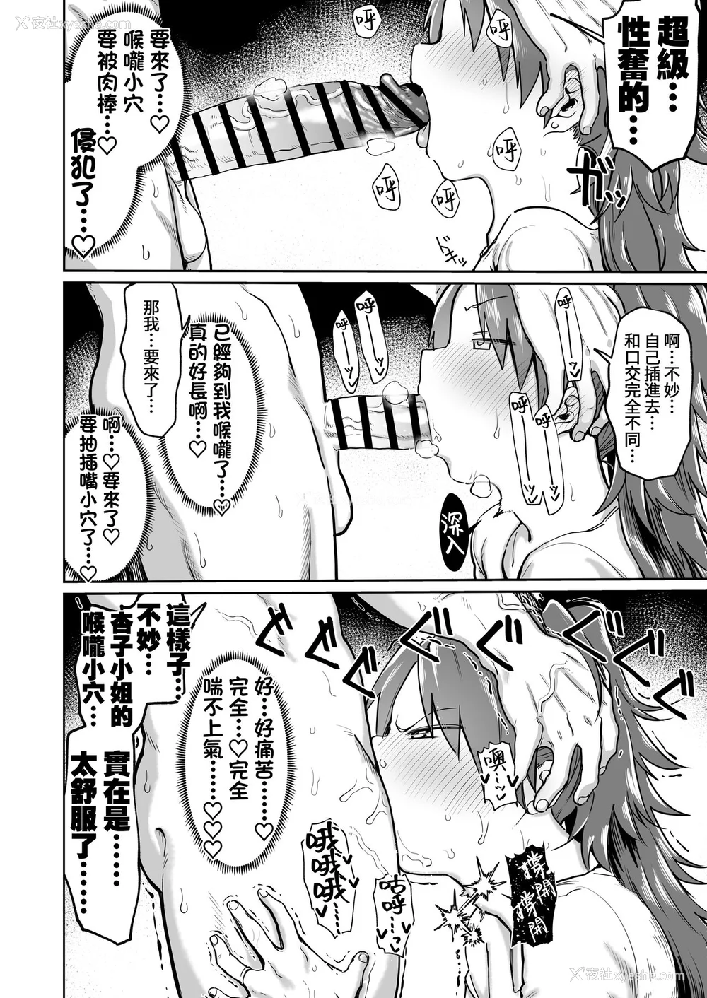 16P - [肉体言语倶楽部 (デコ助)] おとなりの元佐仓さん 総集编 (魔法少女まどか☆マギカ)[中国翻訳][疏码][残缺]