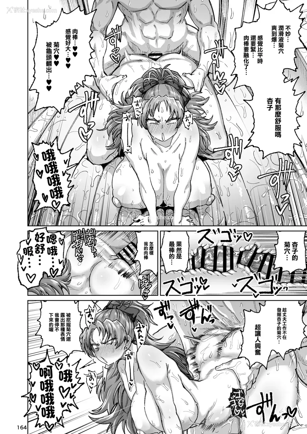 172P - [肉体言语倶楽部 (デコ助)] おとなりの元佐仓さん 総集编 (魔法少女まどか☆マギカ)[中国翻訳][疏码][残缺]