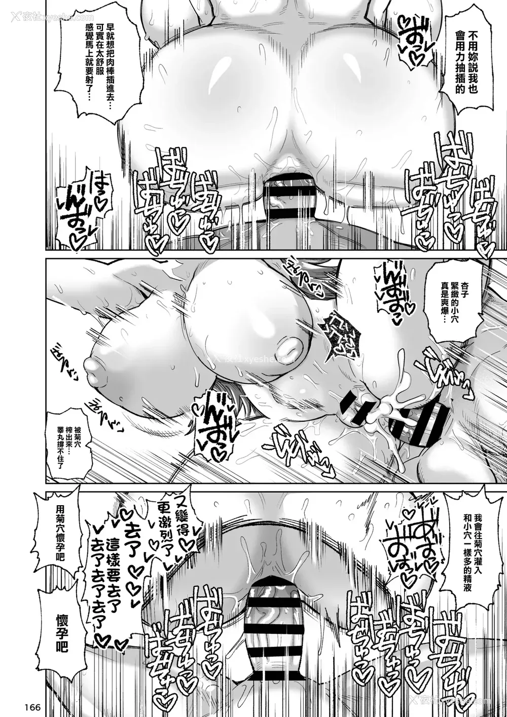 174P - [肉体言语倶楽部 (デコ助)] おとなりの元佐仓さん 総集编 (魔法少女まどか☆マギカ)[中国翻訳][疏码][残缺]