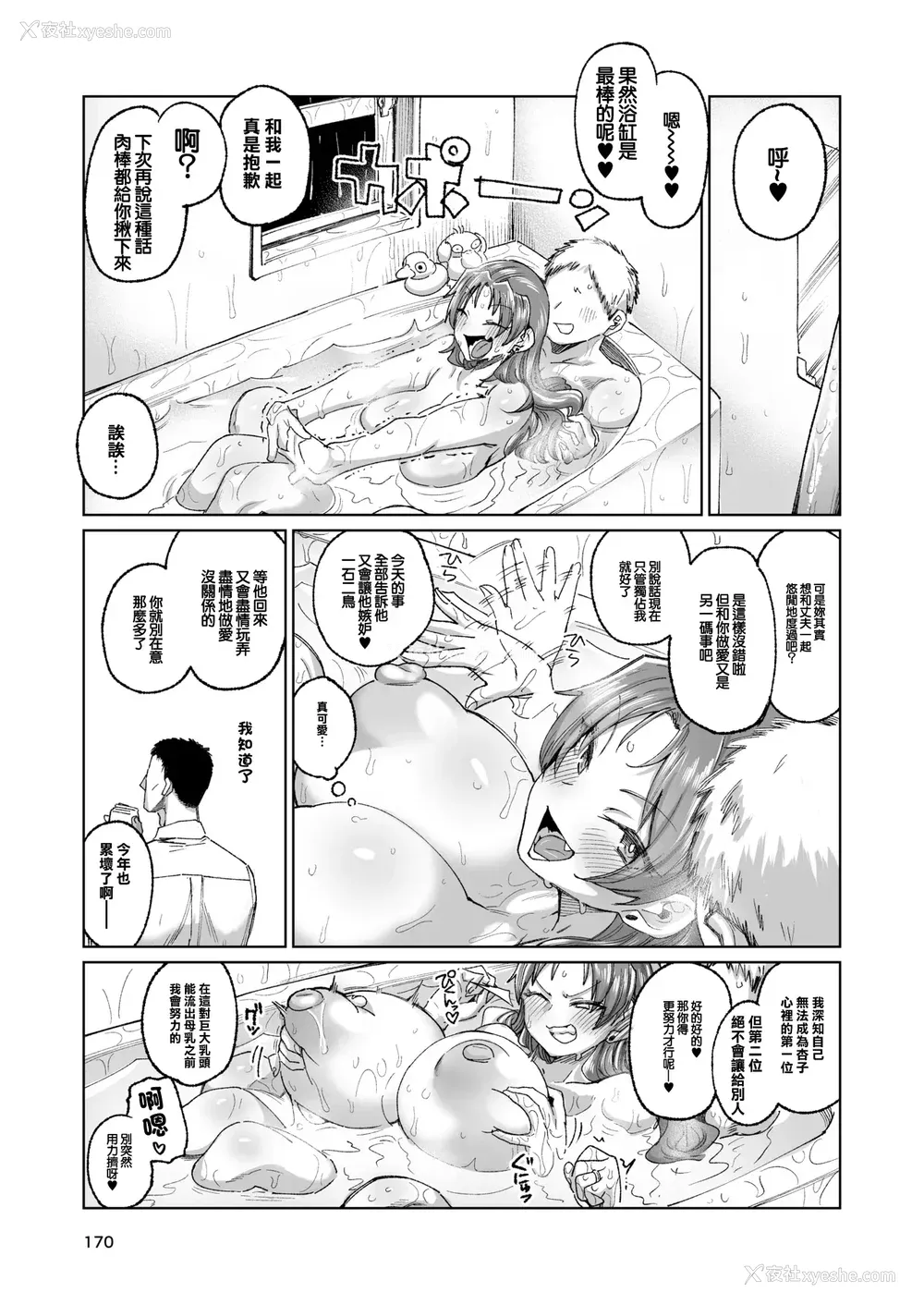 178P - [肉体言语倶楽部 (デコ助)] おとなりの元佐仓さん 総集编 (魔法少女まどか☆マギカ)[中国翻訳][疏码][残缺]
