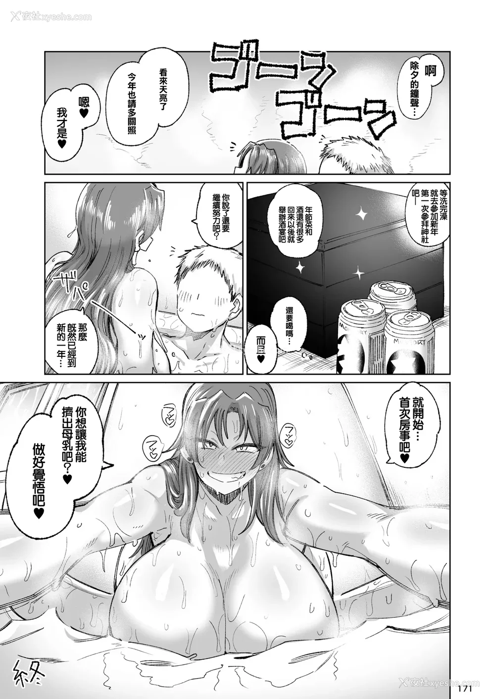 179P - [肉体言语倶楽部 (デコ助)] おとなりの元佐仓さん 総集编 (魔法少女まどか☆マギカ)[中国翻訳][疏码][残缺]