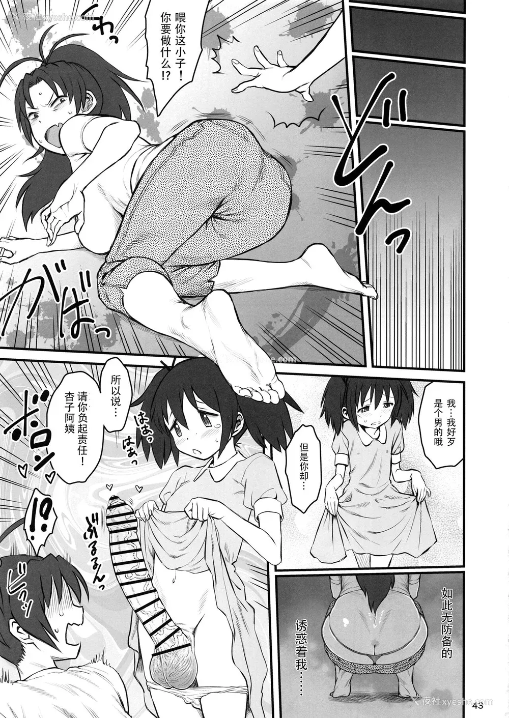 188P - [肉体言语倶楽部 (デコ助)] おとなりの元佐仓さん 総集编 (魔法少女まどか☆マギカ)[中国翻訳][疏码][残缺]