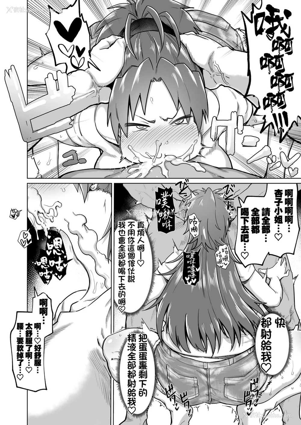 18P - [肉体言语倶楽部 (デコ助)] おとなりの元佐仓さん 総集编 (魔法少女まどか☆マギカ)[中国翻訳][疏码][残缺]