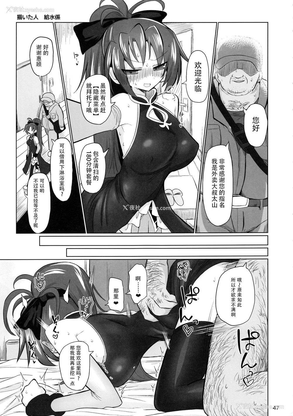 191P - [肉体言语倶楽部 (デコ助)] おとなりの元佐仓さん 総集编 (魔法少女まどか☆マギカ)[中国翻訳][疏码][残缺]