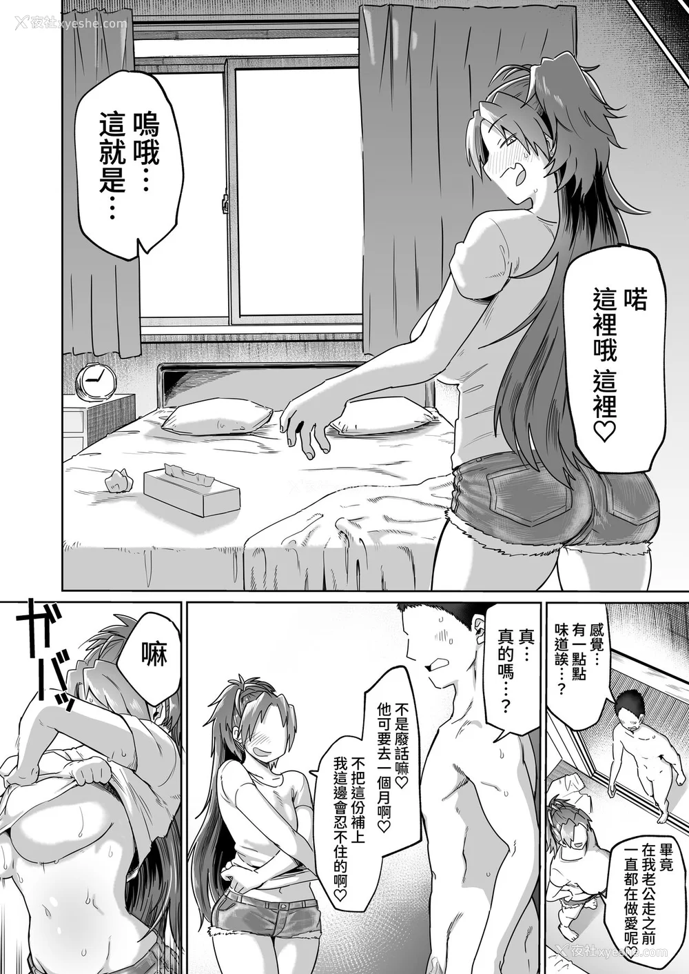 20P - [肉体言语倶楽部 (デコ助)] おとなりの元佐仓さん 総集编 (魔法少女まどか☆マギカ)[中国翻訳][疏码][残缺]