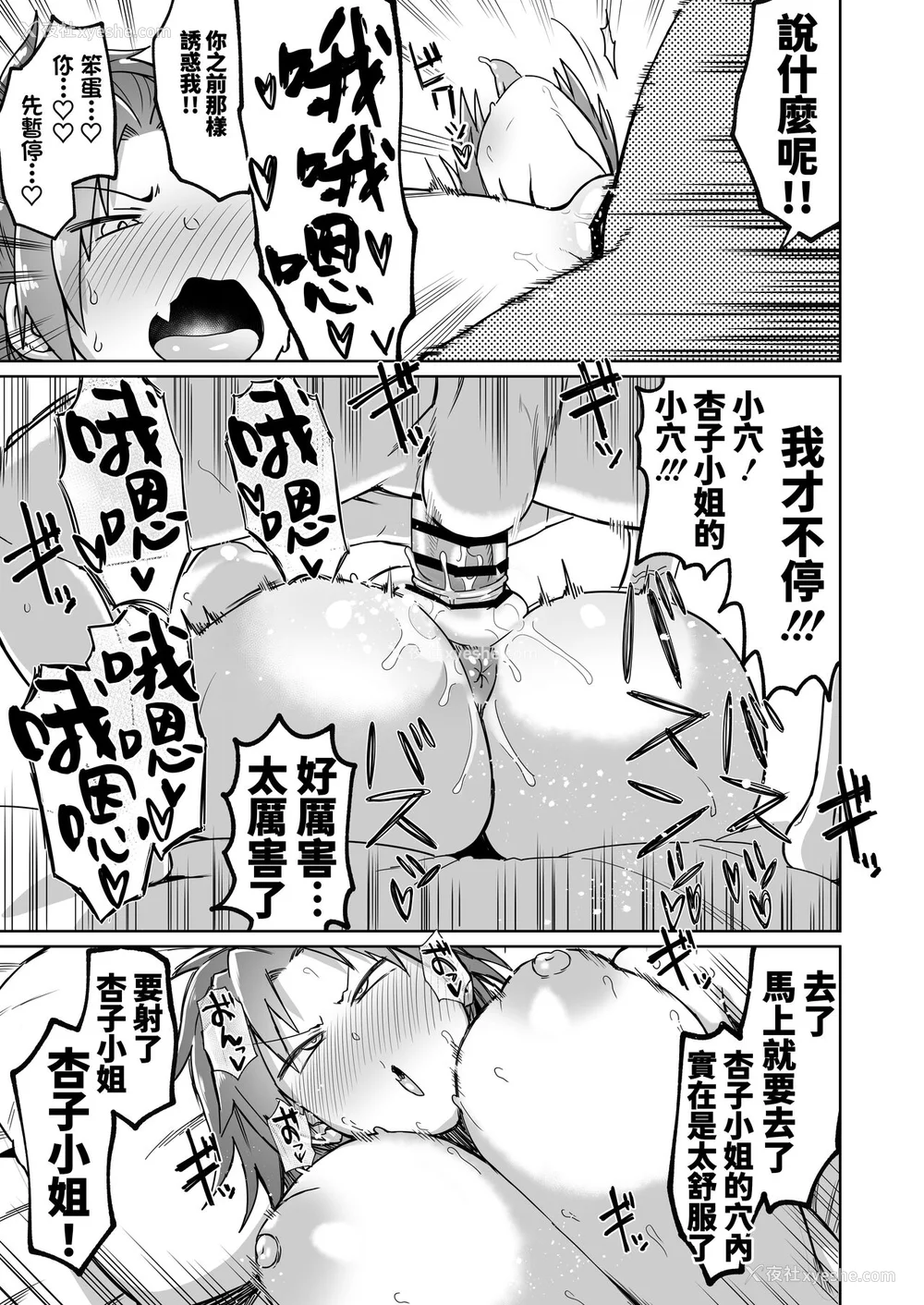 23P - [肉体言语倶楽部 (デコ助)] おとなりの元佐仓さん 総集编 (魔法少女まどか☆マギカ)[中国翻訳][疏码][残缺]