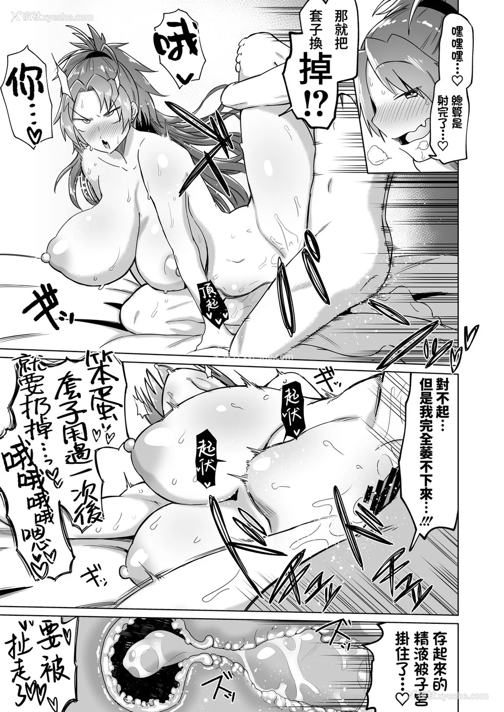 25P - [肉体言语倶楽部 (デコ助)] おとなりの元佐仓さん 総集编 (魔法少女まどか☆マギカ)[中国翻訳][疏码][残缺]