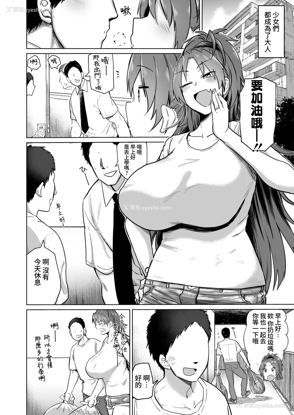 4P - [肉体言语倶楽部 (デコ助)] おとなりの元佐仓さん 総集编 (魔法少女まどか☆マギカ)[中国翻訳][疏码][残缺]