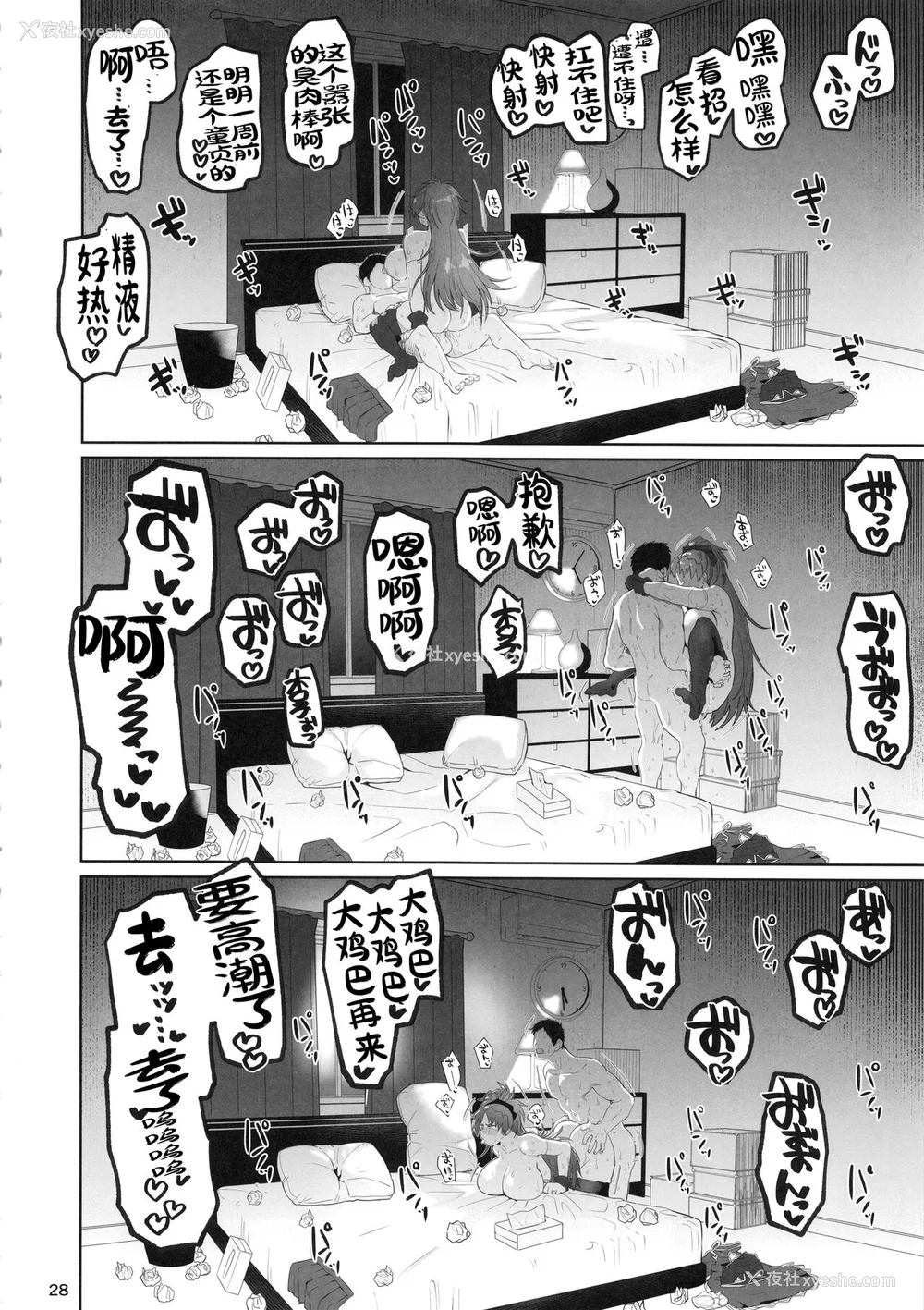67P - [肉体言语倶楽部 (デコ助)] おとなりの元佐仓さん 総集编 (魔法少女まどか☆マギカ)[中国翻訳][疏码][残缺]