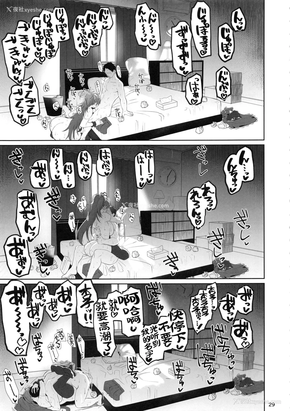 68P - [肉体言语倶楽部 (デコ助)] おとなりの元佐仓さん 総集编 (魔法少女まどか☆マギカ)[中国翻訳][疏码][残缺]