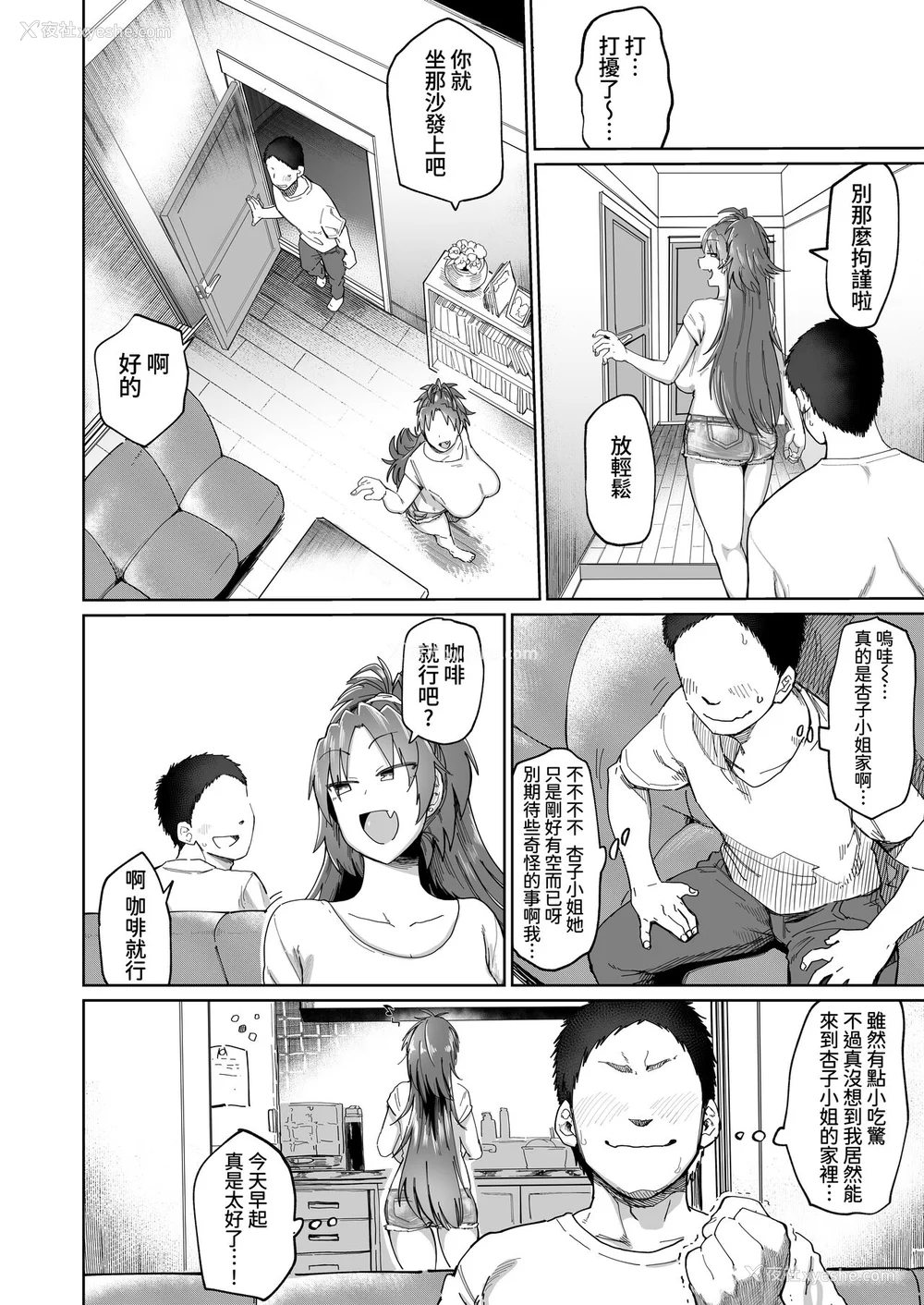 6P - [肉体言语倶楽部 (デコ助)] おとなりの元佐仓さん 総集编 (魔法少女まどか☆マギカ)[中国翻訳][疏码][残缺]
