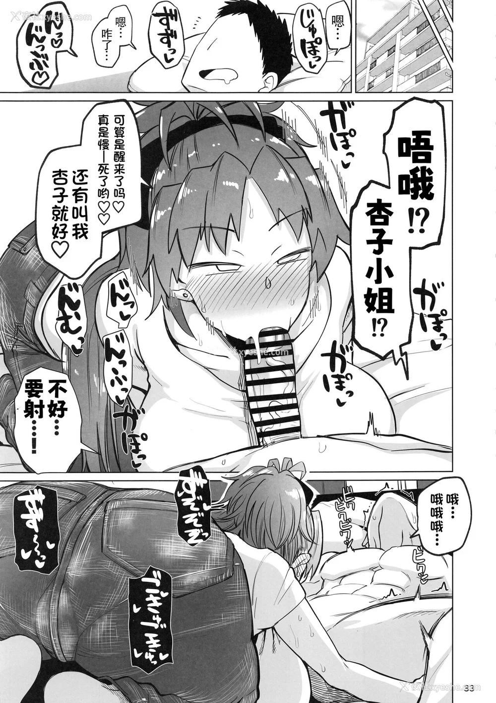 72P - [肉体言语倶楽部 (デコ助)] おとなりの元佐仓さん 総集编 (魔法少女まどか☆マギカ)[中国翻訳][疏码][残缺]