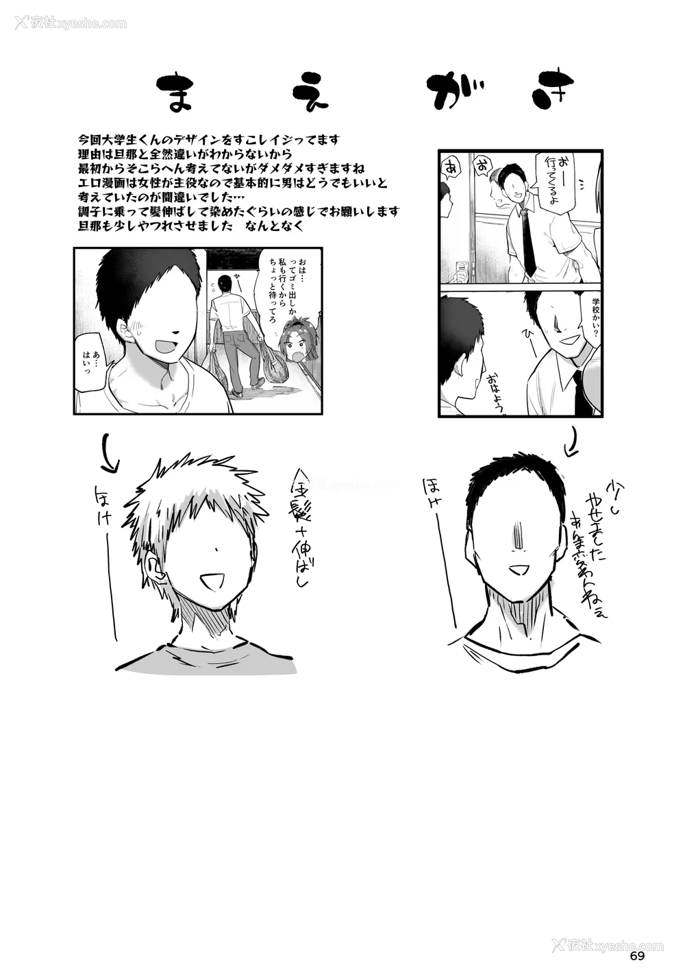 75P - [肉体言语倶楽部 (デコ助)] おとなりの元佐仓さん 総集编 (魔法少女まどか☆マギカ)[中国翻訳][疏码][残缺]