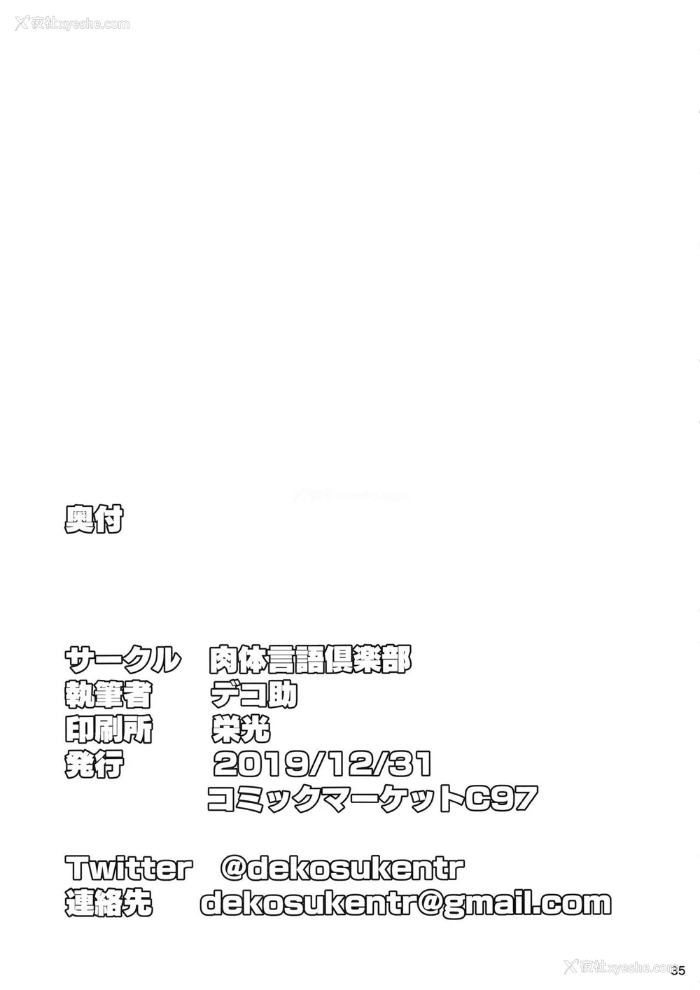 76P - [肉体言语倶楽部 (デコ助)] おとなりの元佐仓さん 総集编 (魔法少女まどか☆マギカ)[中国翻訳][疏码][残缺]