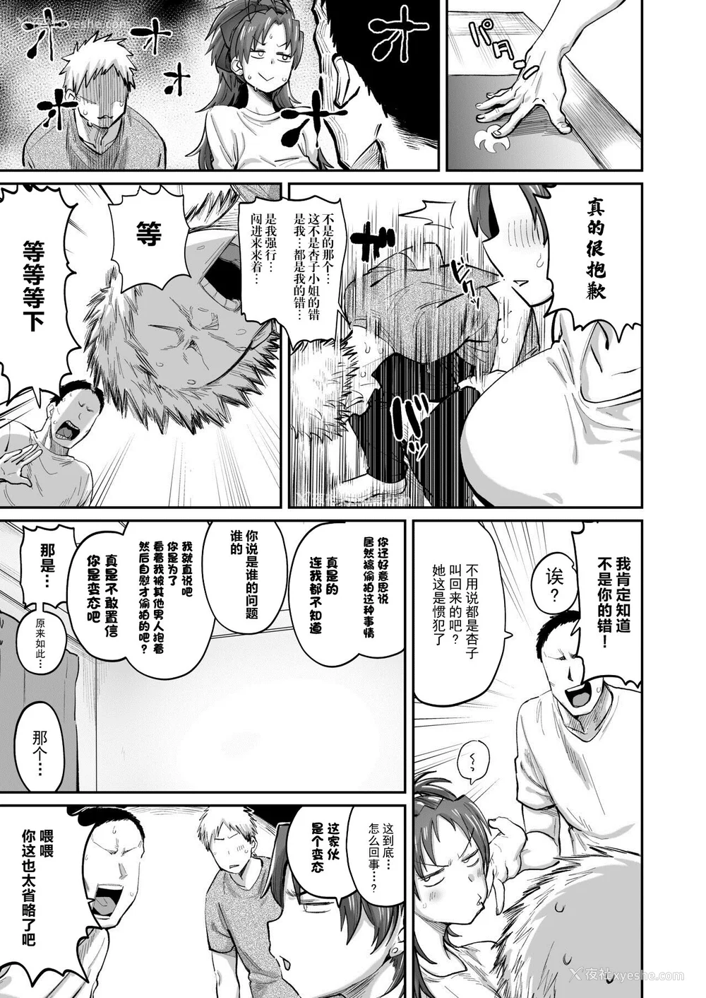 79P - [肉体言语倶楽部 (デコ助)] おとなりの元佐仓さん 総集编 (魔法少女まどか☆マギカ)[中国翻訳][疏码][残缺]
