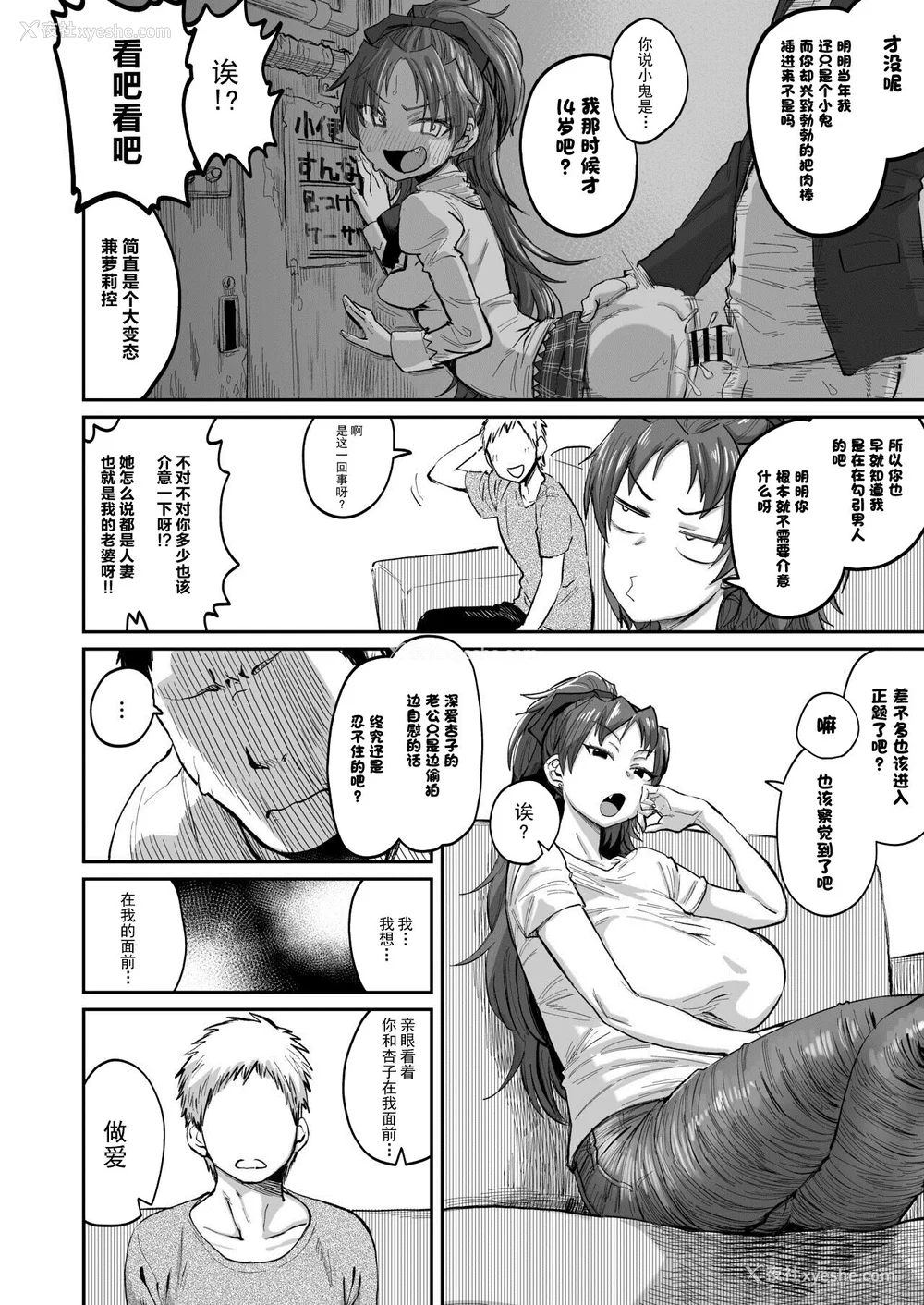 80P - [肉体言语倶楽部 (デコ助)] おとなりの元佐仓さん 総集编 (魔法少女まどか☆マギカ)[中国翻訳][疏码][残缺]
