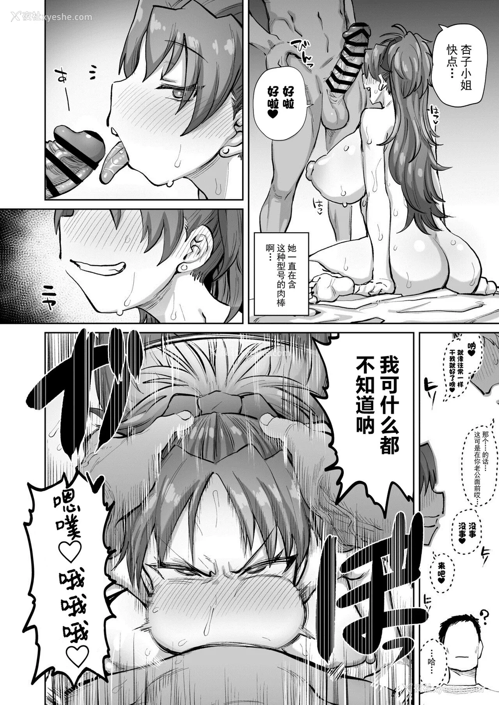 84P - [肉体言语倶楽部 (デコ助)] おとなりの元佐仓さん 総集编 (魔法少女まどか☆マギカ)[中国翻訳][疏码][残缺]