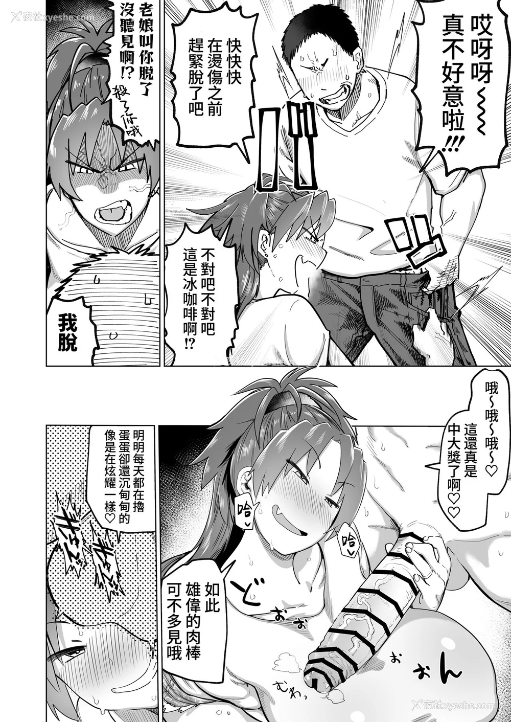 8P - [肉体言语倶楽部 (デコ助)] おとなりの元佐仓さん 総集编 (魔法少女まどか☆マギカ)[中国翻訳][疏码][残缺]