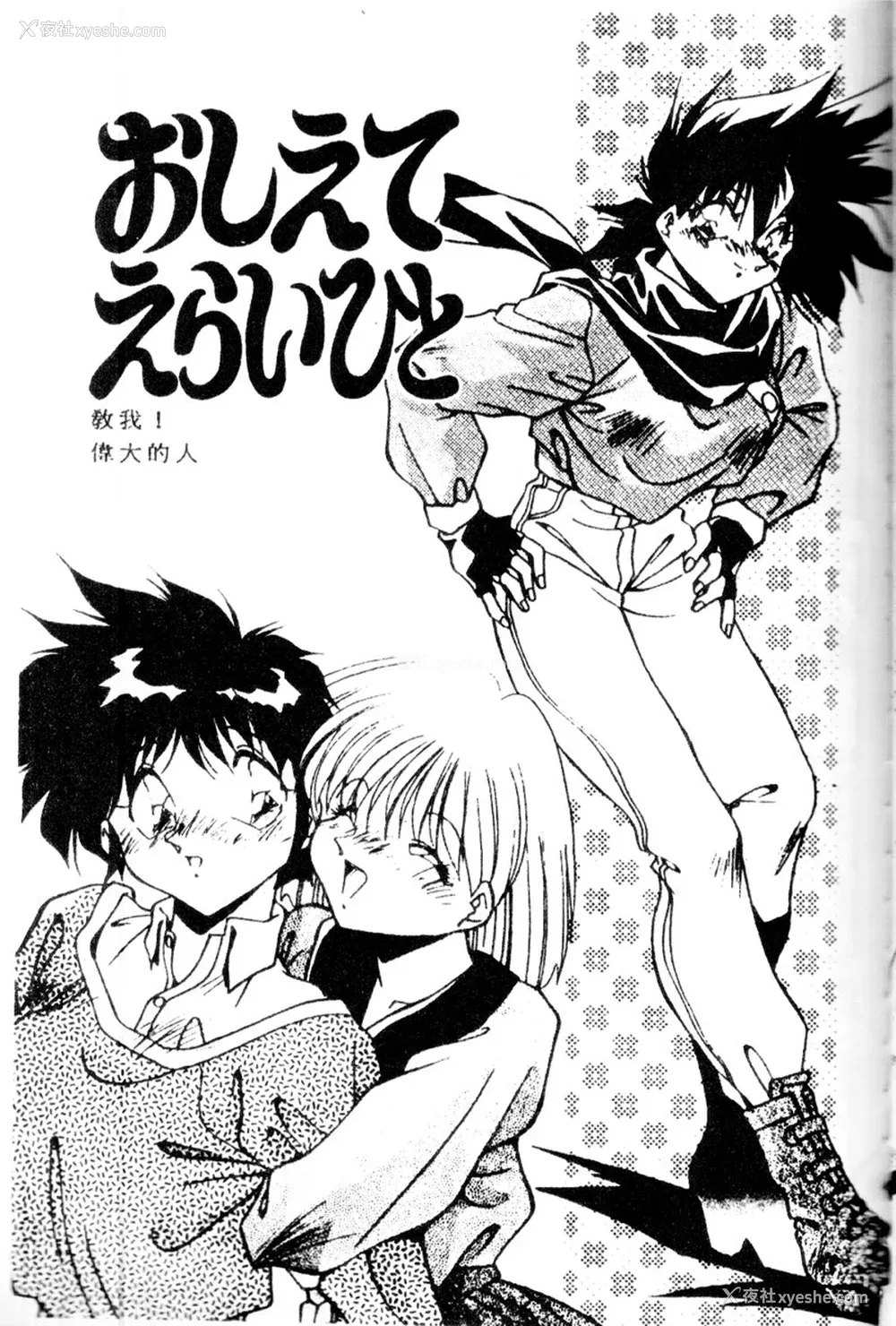 100P - [ひんでんブルグ] Kiss Miss Chick