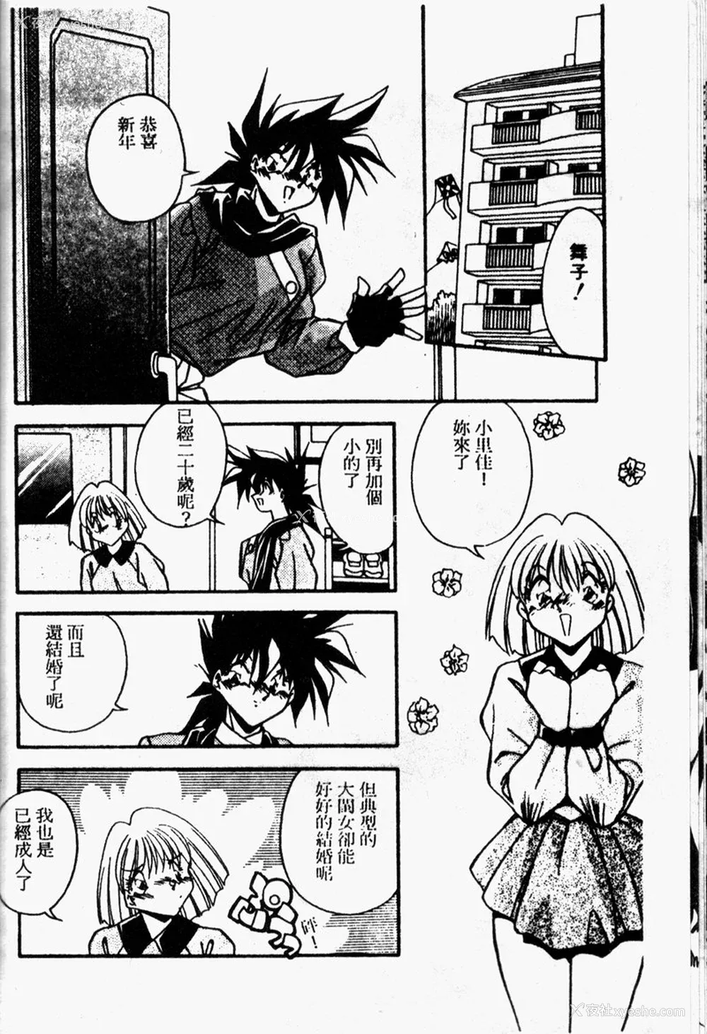 101P - [ひんでんブルグ] Kiss Miss Chick