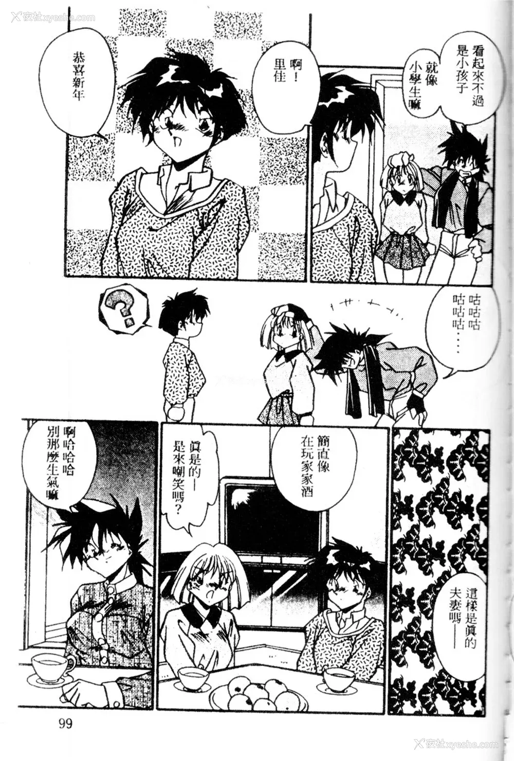 102P - [ひんでんブルグ] Kiss Miss Chick