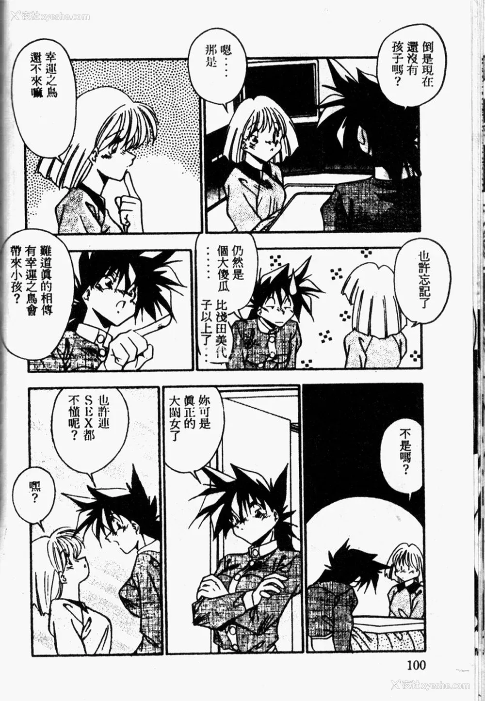 103P - [ひんでんブルグ] Kiss Miss Chick