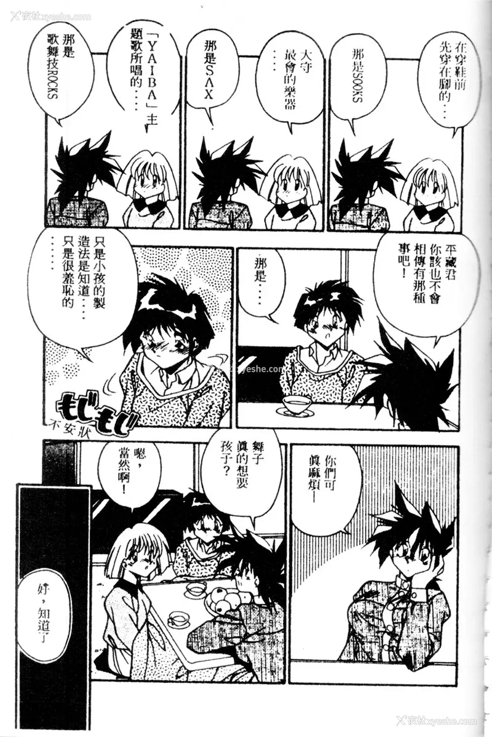 104P - [ひんでんブルグ] Kiss Miss Chick