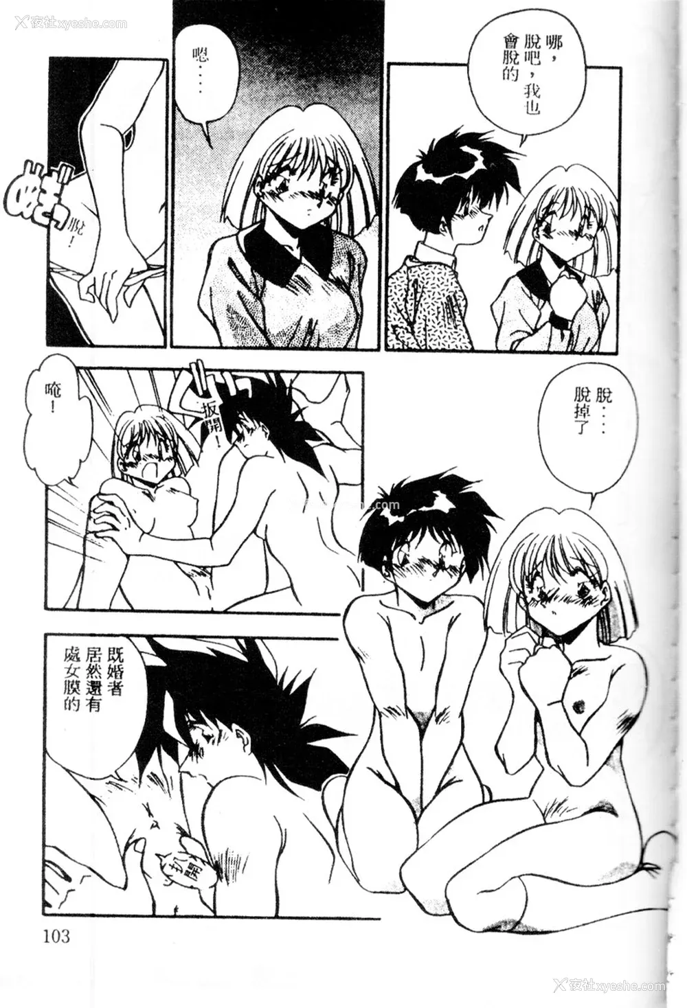 106P - [ひんでんブルグ] Kiss Miss Chick