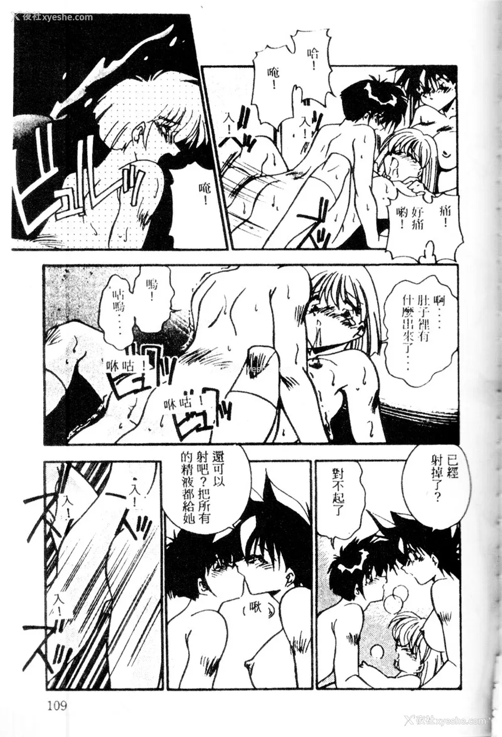 112P - [ひんでんブルグ] Kiss Miss Chick