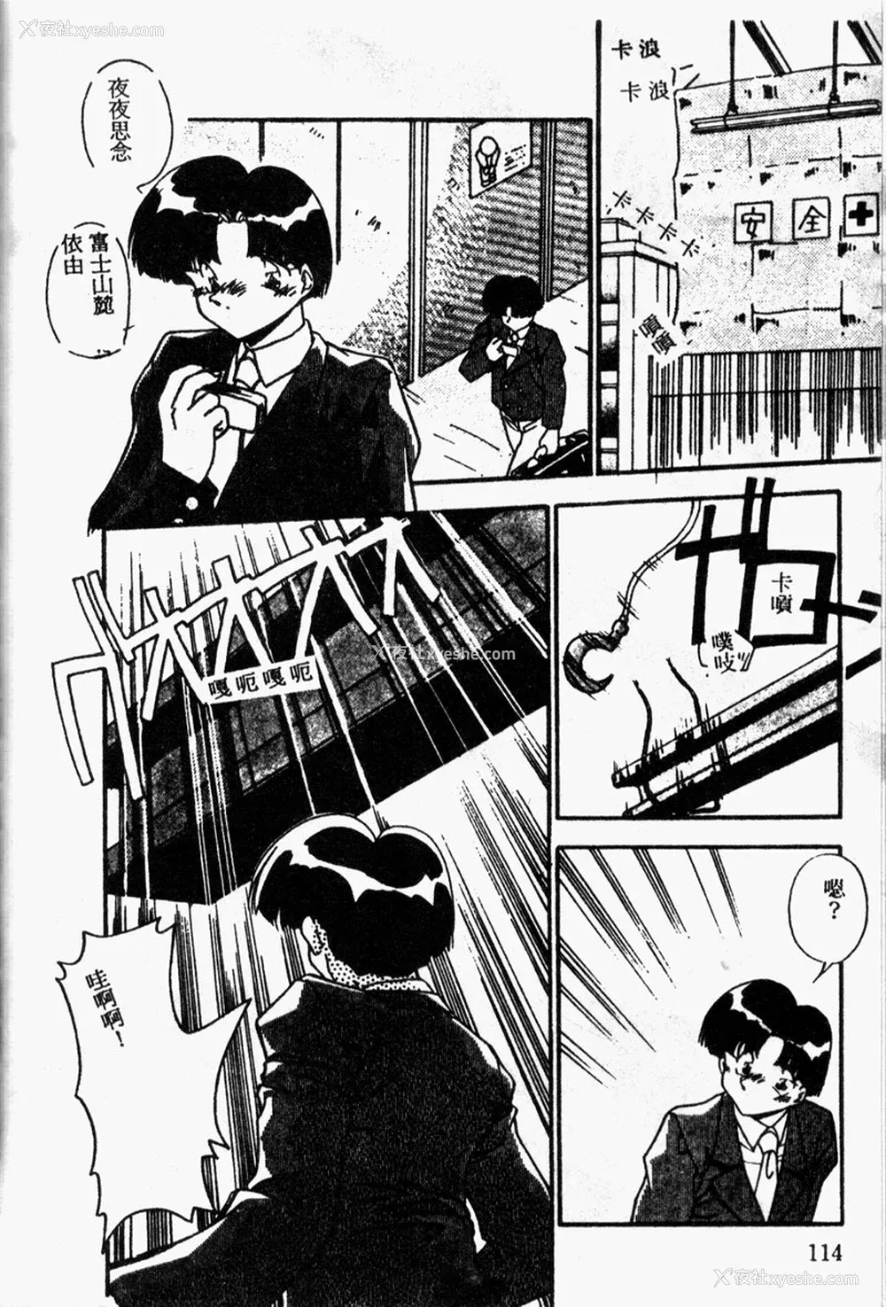 117P - [ひんでんブルグ] Kiss Miss Chick