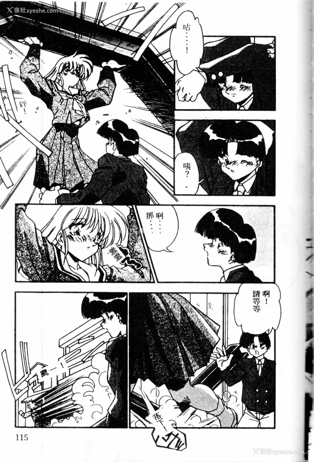 118P - [ひんでんブルグ] Kiss Miss Chick