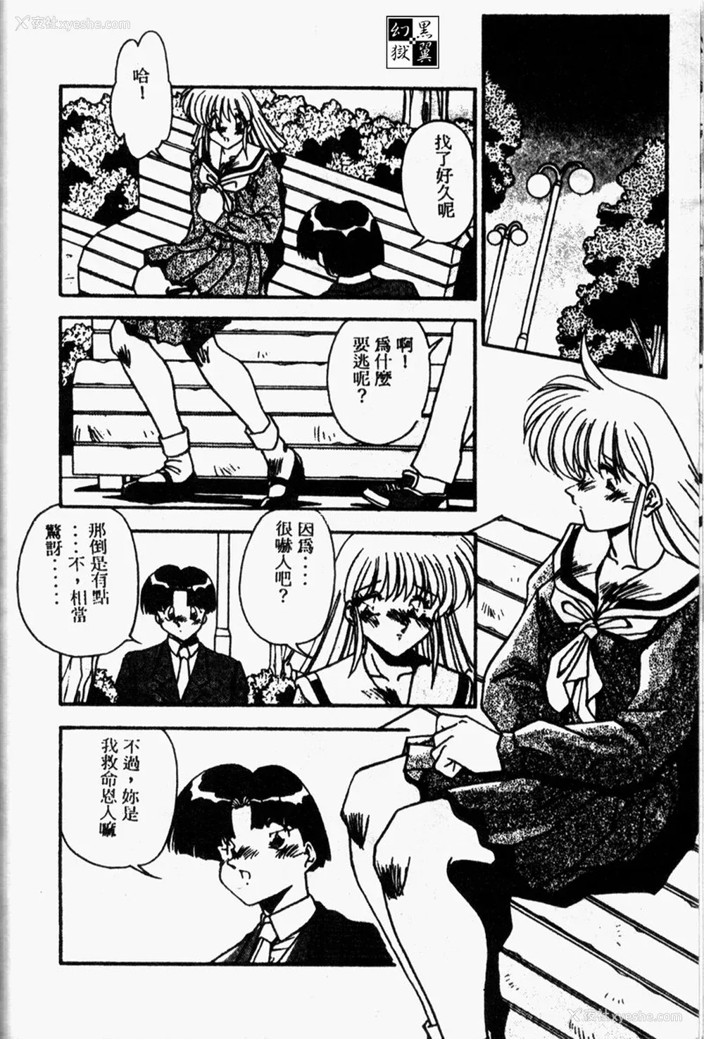 119P - [ひんでんブルグ] Kiss Miss Chick