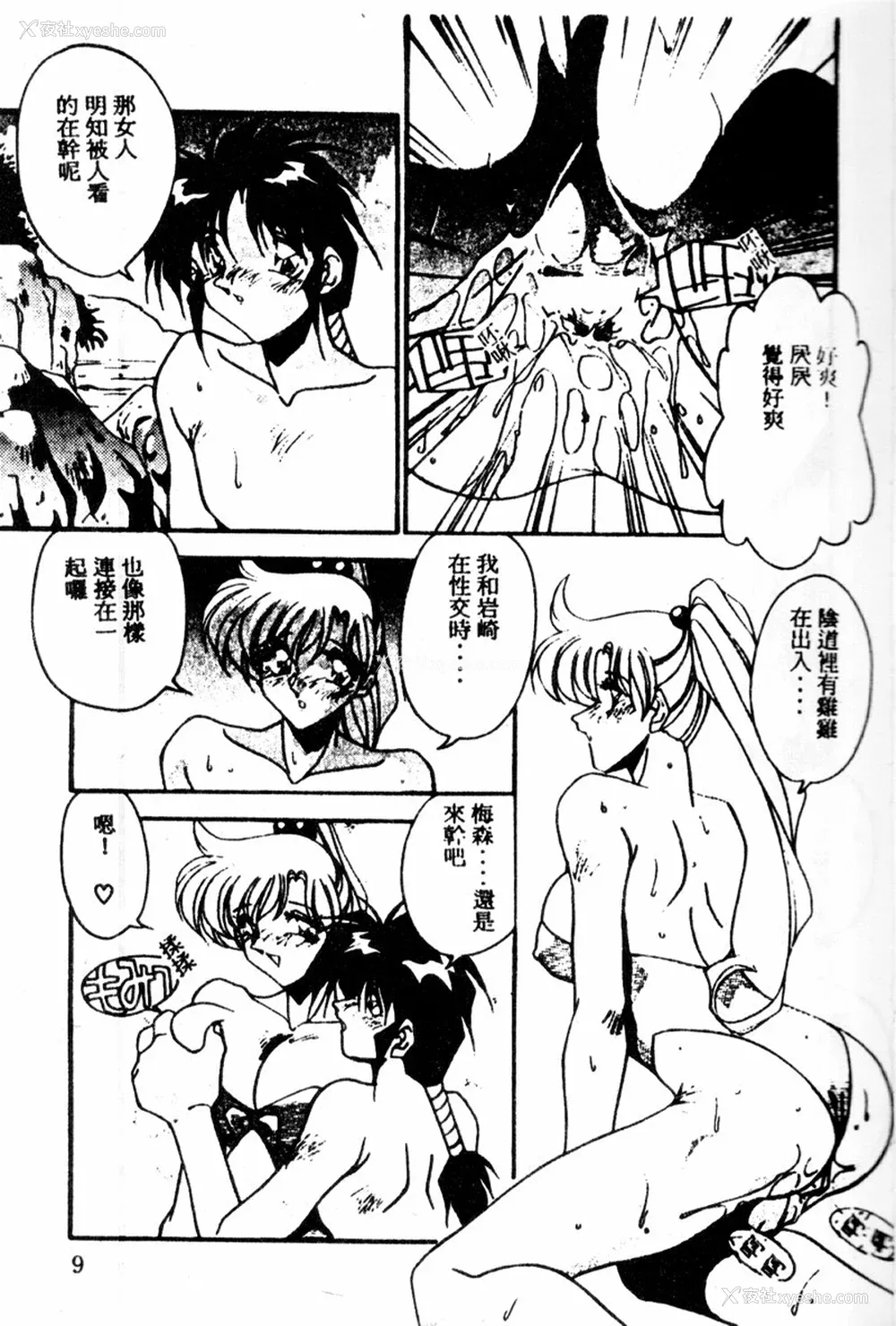 11P - [ひんでんブルグ] Kiss Miss Chick