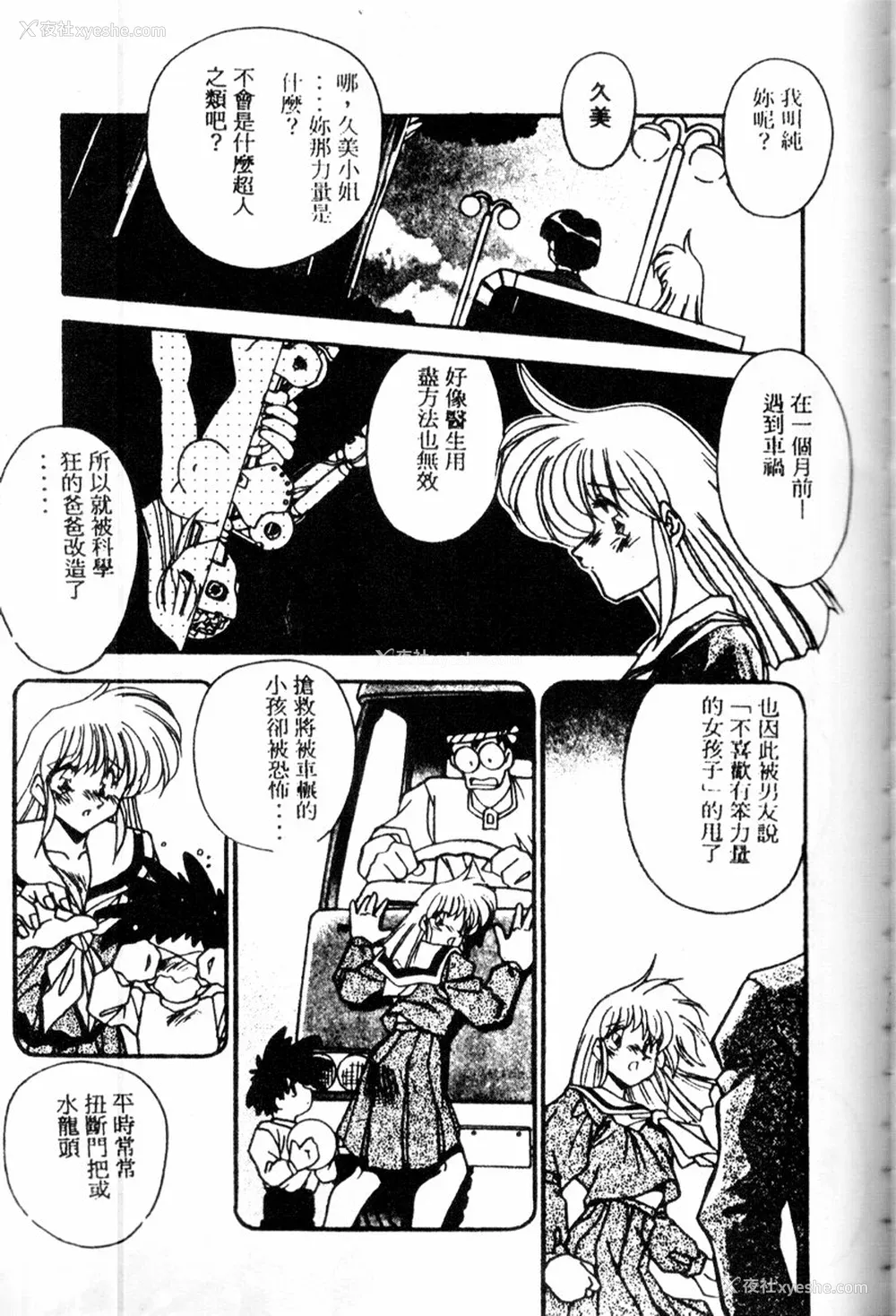 120P - [ひんでんブルグ] Kiss Miss Chick