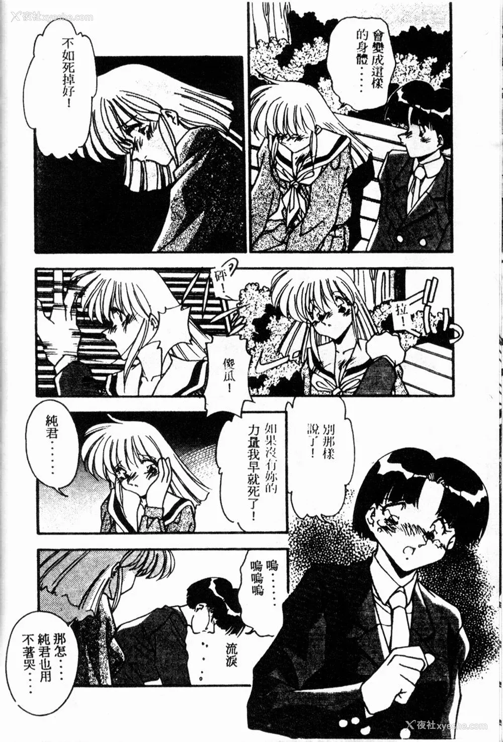 121P - [ひんでんブルグ] Kiss Miss Chick