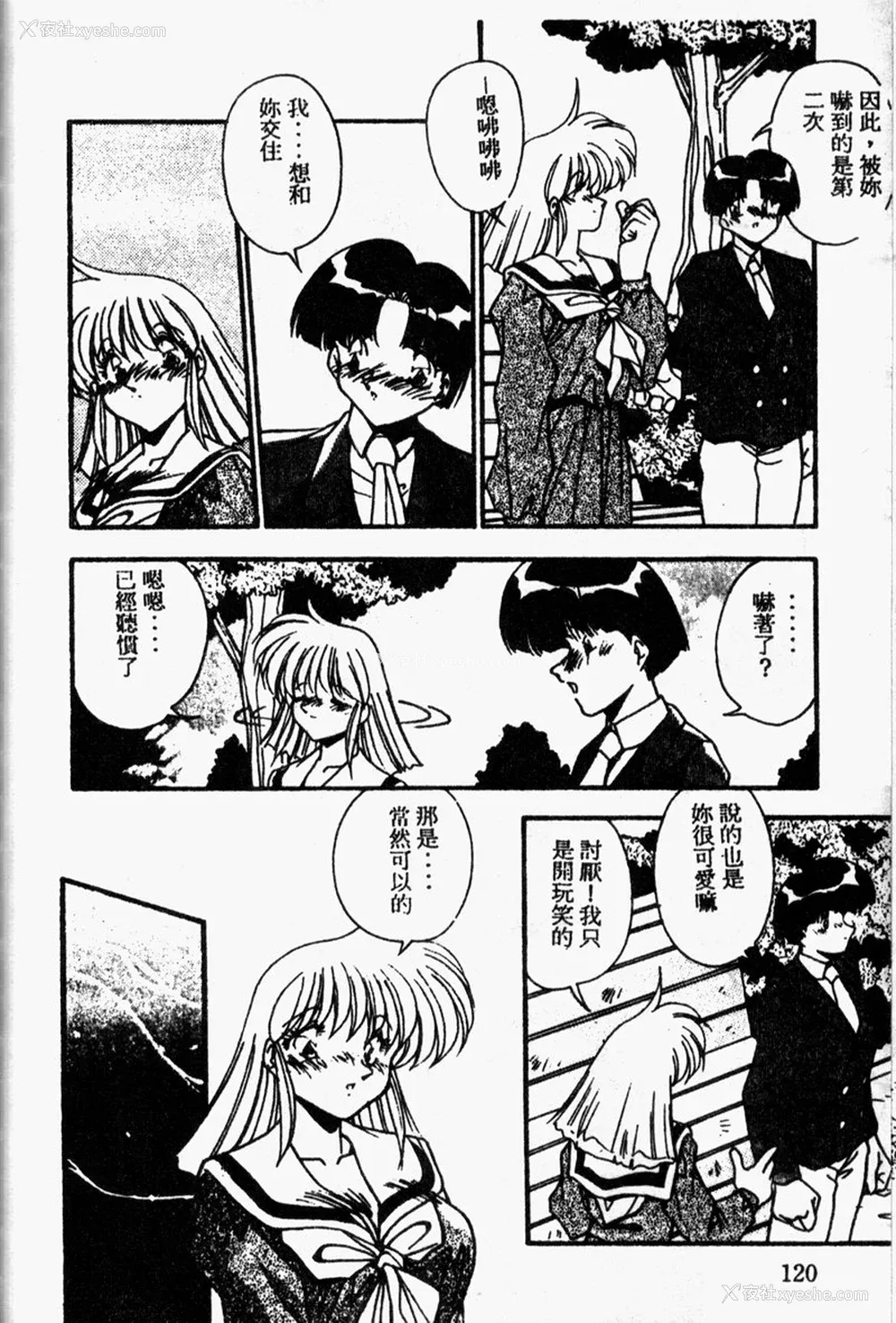 123P - [ひんでんブルグ] Kiss Miss Chick
