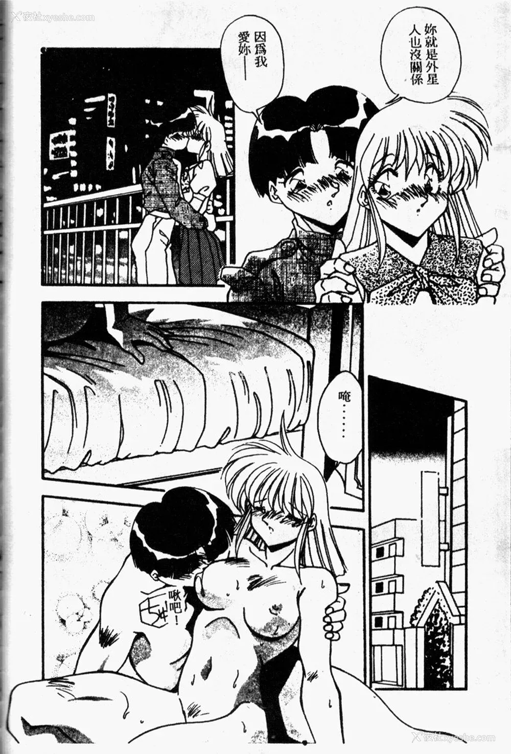 125P - [ひんでんブルグ] Kiss Miss Chick