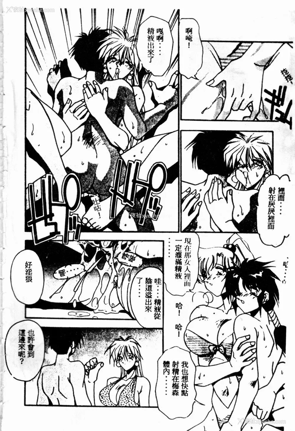 12P - [ひんでんブルグ] Kiss Miss Chick