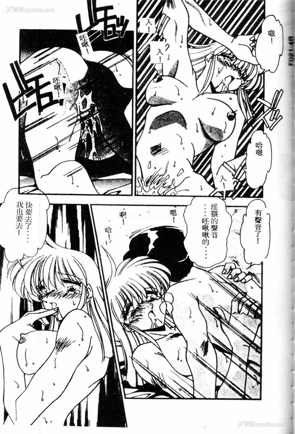 130P - [ひんでんブルグ] Kiss Miss Chick