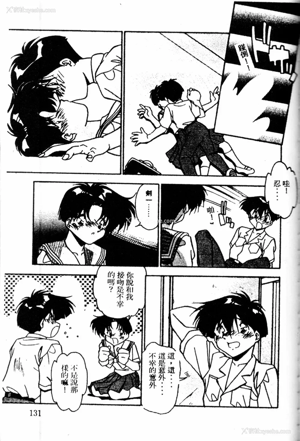 134P - [ひんでんブルグ] Kiss Miss Chick