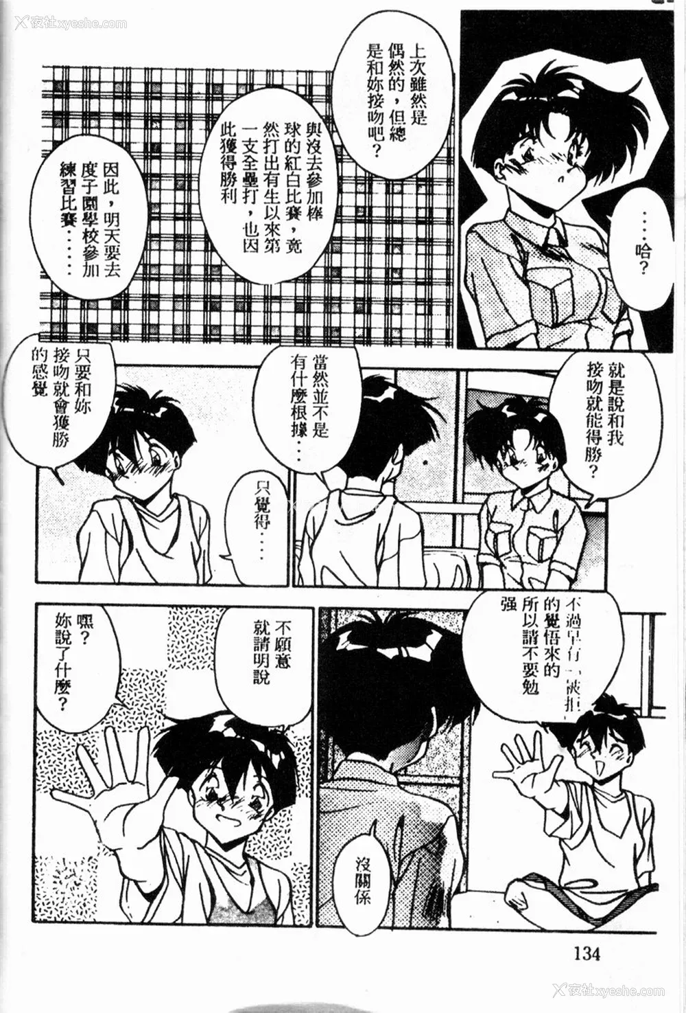 137P - [ひんでんブルグ] Kiss Miss Chick