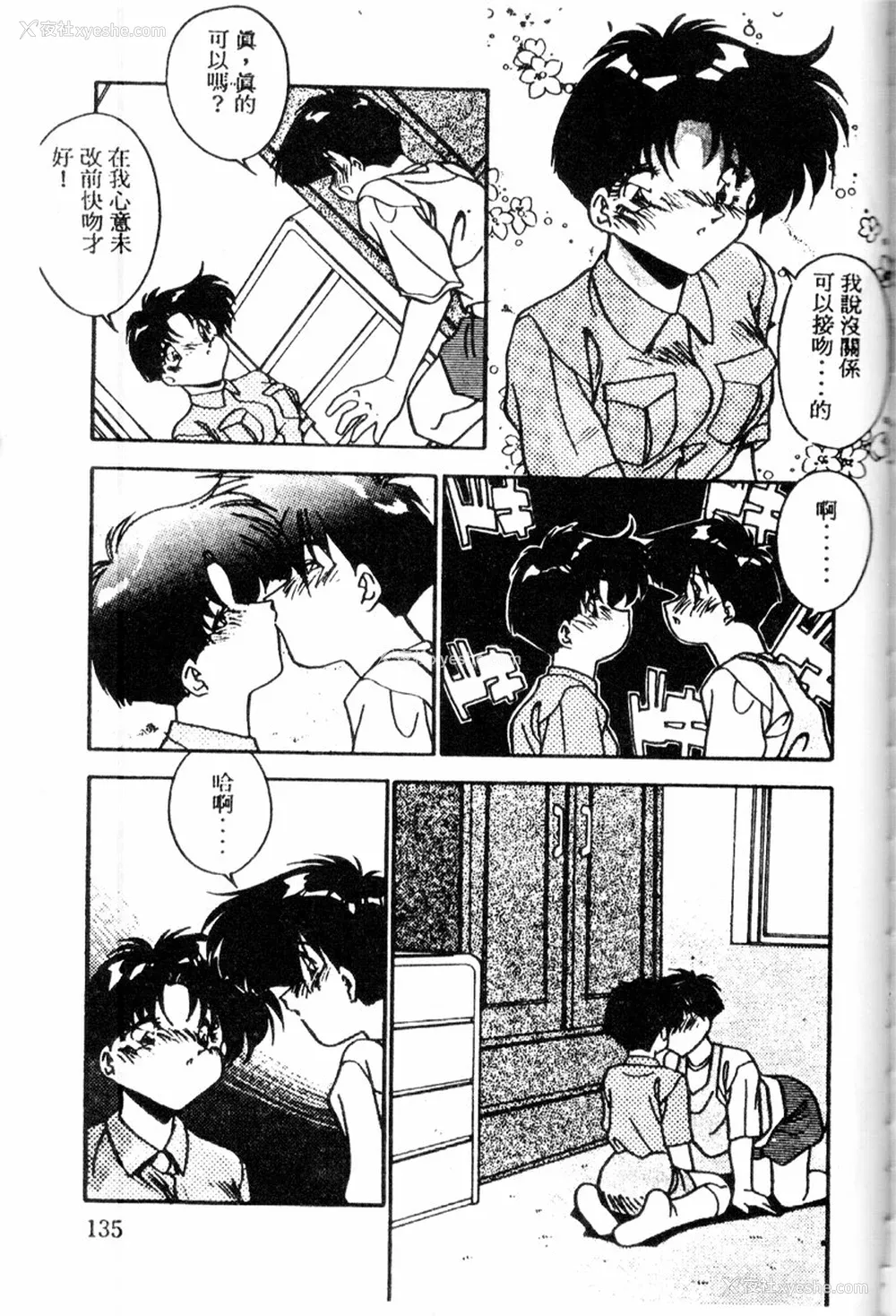 138P - [ひんでんブルグ] Kiss Miss Chick