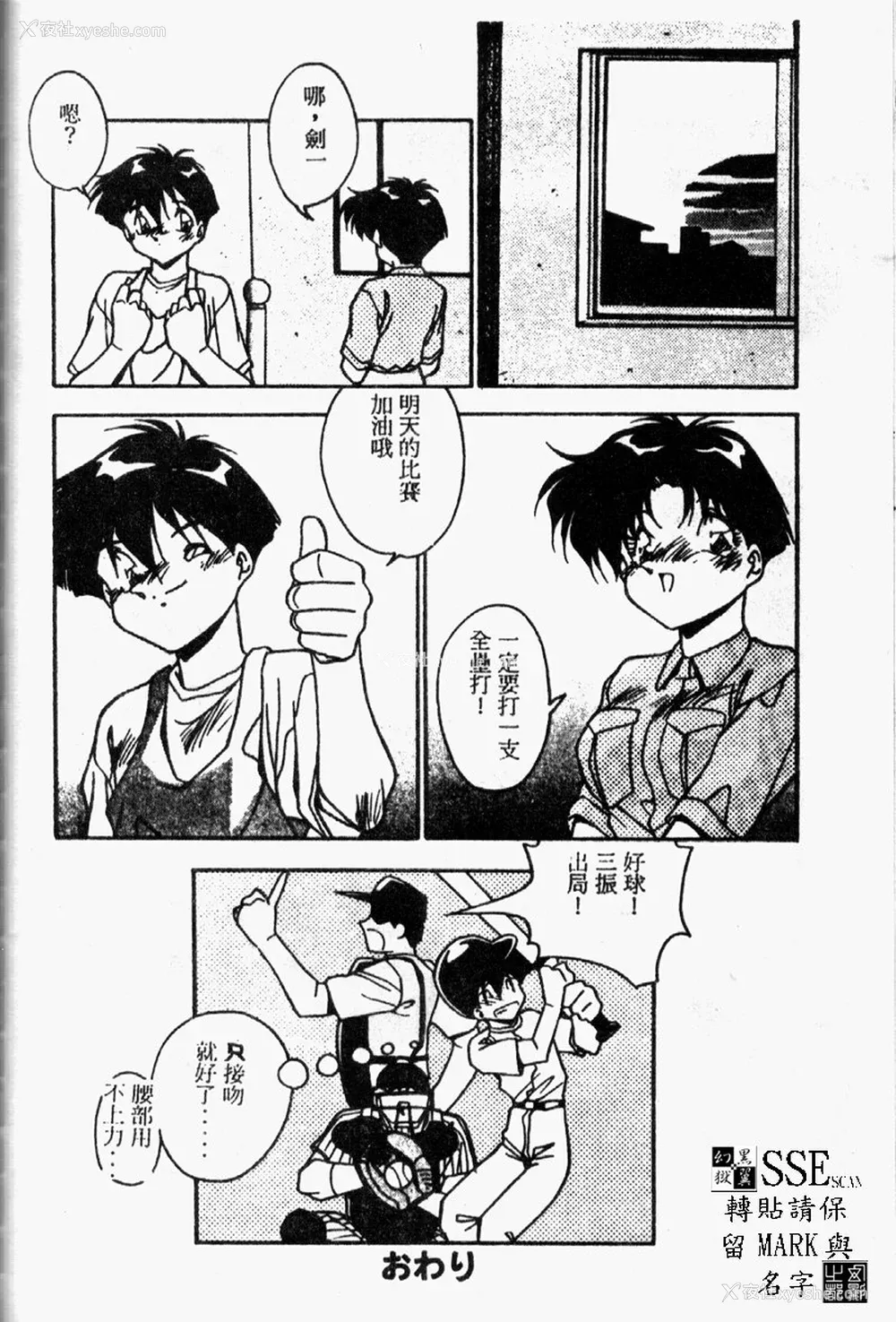 147P - [ひんでんブルグ] Kiss Miss Chick