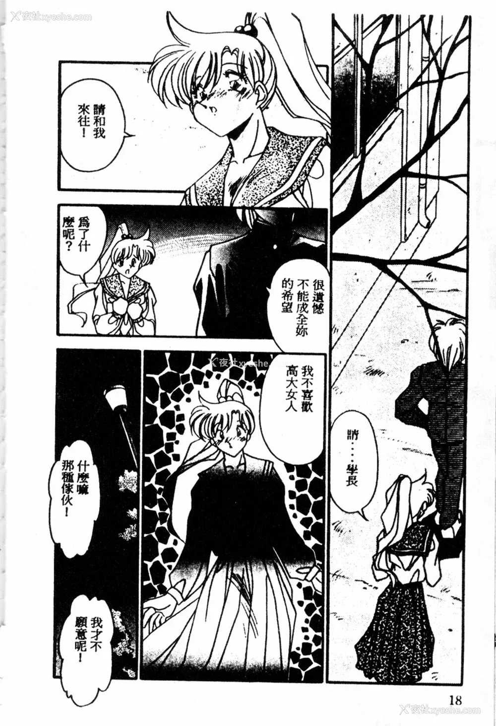 20P - [ひんでんブルグ] Kiss Miss Chick