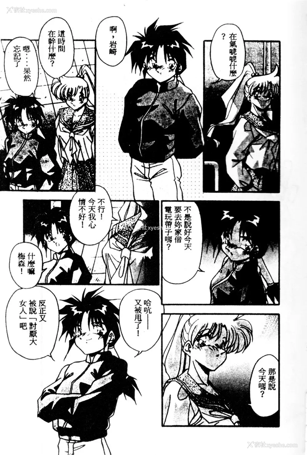 21P - [ひんでんブルグ] Kiss Miss Chick