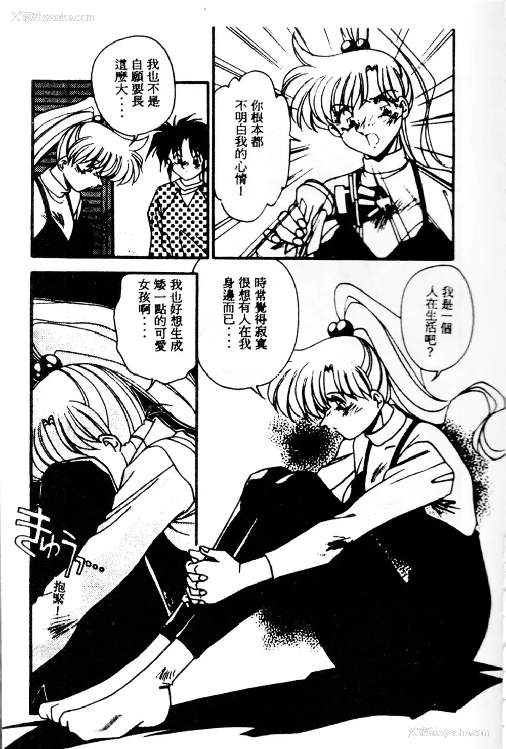 23P - [ひんでんブルグ] Kiss Miss Chick