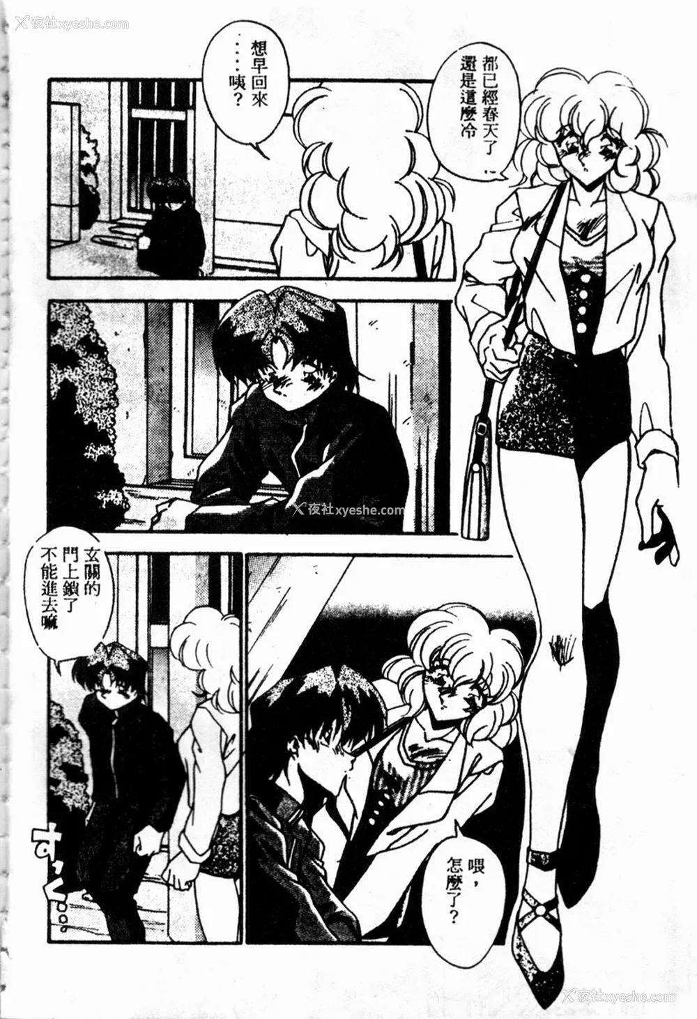 36P - [ひんでんブルグ] Kiss Miss Chick