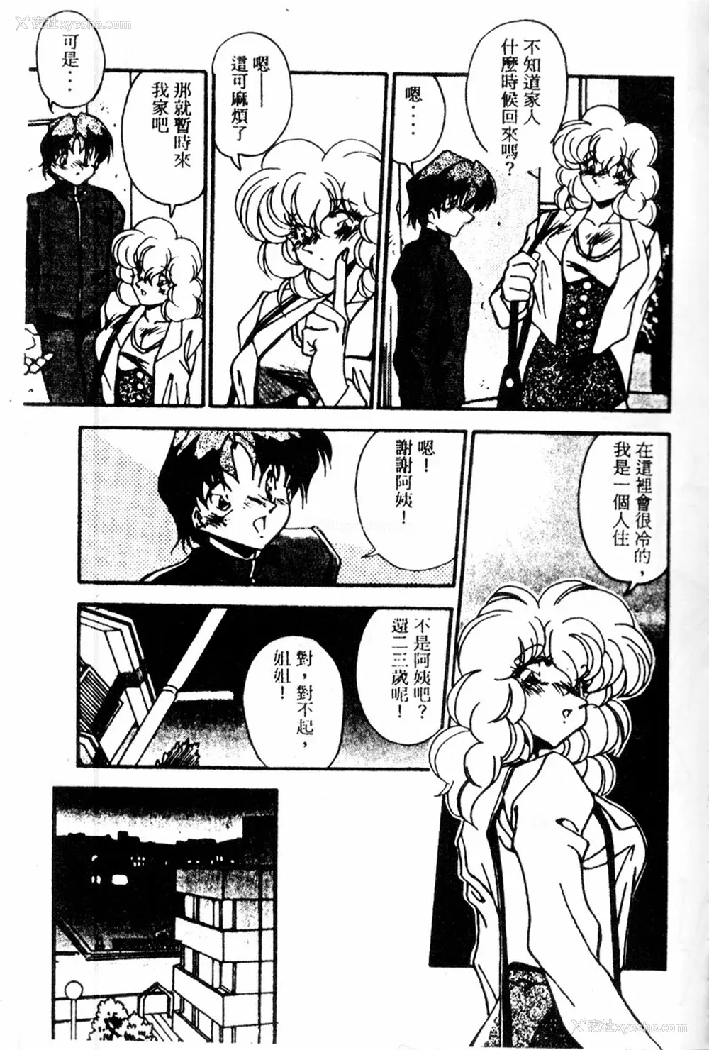 37P - [ひんでんブルグ] Kiss Miss Chick