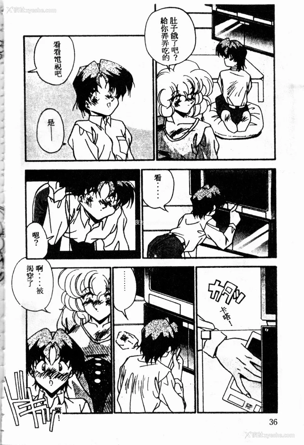 38P - [ひんでんブルグ] Kiss Miss Chick